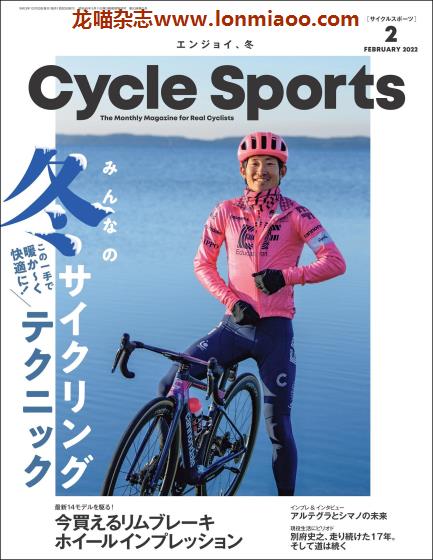 [日本版]Cycle Sports 自行车运动户外杂志 2022年2月刊